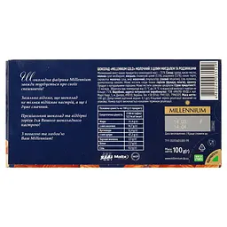 Шоколад молочний Millennium Golden Nut мигдаль-родзинки 100г (876019) - мініатюра 2