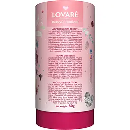 Чай квітковий зі шматочками фруктів Lovare Королівський десерт 80 г - мініатюра 2