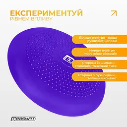 Балансувальна масажна подушка EasyFit фіолетова - мініатюра 7