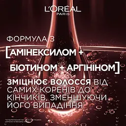 Бальзам L’Oréal Paris Elseve Full Resist Arginine+Aminexil для ослабленого волосся схильного до випадання 200 мл - мініатюра 4