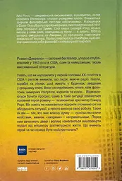 Джерело - мініатюра 2