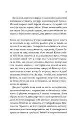 Уроки грецької - мініатюра 15