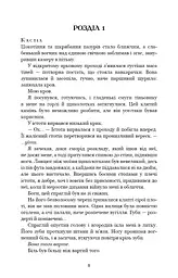 Кров і попіл. Війна двох королев - мініатюра 4