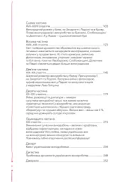 29 століть. Віднайдена історія вина в Україні - мініатюра 4