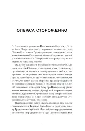 Межигірський дід - мініатюра 4