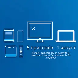 Київстар ТБ пакет "Преміум HD" на 12 місяців - промокод на 5 пристроїв - мініатюра 2