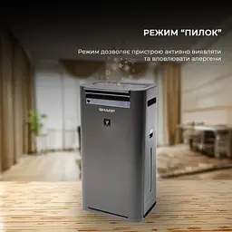 Очищувач повітря з функцією зволоження Sharp KC-G50EUH - мініатюра 9