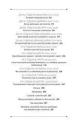 24 години у Стародавніх Афінах - Філіп Матишак - мініатюра 3