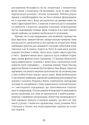 Пеґґі - мініатюра 10