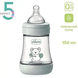 Пляшка для годування Chicco Perfect 5 пластикова із силіконовою соскою 0+ місяців сірий 150 мл (20211.32.40) - мініатюра 2