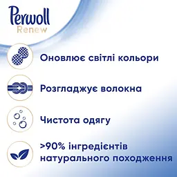 Засіб для делікатного прання Perwoll Renew,1980 мл - мініатюра 5