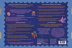 Карта бажань «Перетворюй мрії в реальність» - мініатюра 2