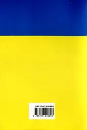Закон України «Про національну поліцію» - мініатюра 2