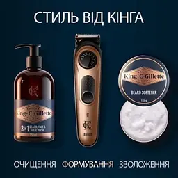 Тример Gillette King C. Beard Trimmer Pro Для бороди (8700216659659) - мініатюра 8