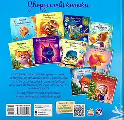 Справжня дружба - мініатюра 2