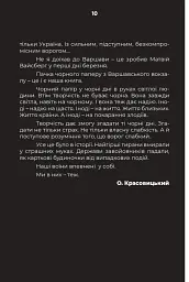 Дорожній щоденник - Сергій Жадан - мініатюра 11
