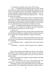 Остання красуня Півдня - мініатюра 9