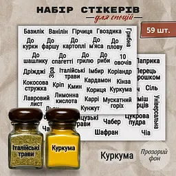 Контурні наліпки для спецій з прозорим фоном і чорним шрифтом 59 шт. - мініатюра 2