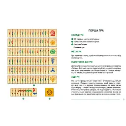 Настільна гра Тотем Arial 911258 укр. мовою - мініатюра 4