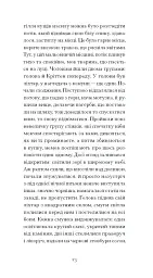 Великий страх у горах - мініатюра 12