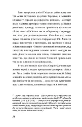 Побачити сонце. «Криївка — 2022» - Уляна Дудок - мініатюра 10