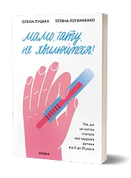 Мамо, тату, не хвилюйтеся! - мініатюра 2