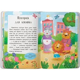 Книга Кристал Бук Казочки-зросталки. Я йду до садочка - Ольга Юровська (F00031551) - мініатюра 6