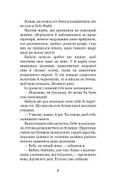 Привіт, сусіде. Книга 3. Поховані секрети - Карлі Енн Вест - миниатюра 6