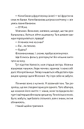 Віктор і Філомена - Клер Рено - мініатюра 9