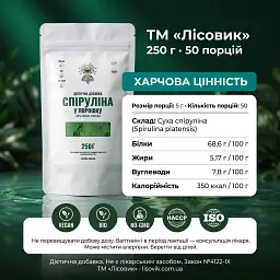 Спирулина в порошке 250 г - миниатюра 9