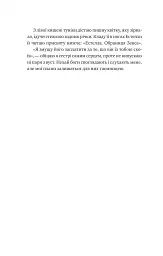 Безсмертні ігри - мініатюра 15