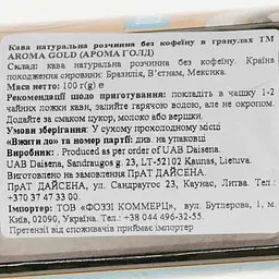 Кава розчинна Aroma Gold, без кофеїну, 100 г (895294) - мініатюра 3