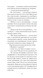 Зниклий безвісти - мініатюра 10