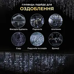 Гірлянда GarlandoPro Бахрома вулична 405 LED 25 м від мережі чорна, білий (25MBW) - мініатюра 9
