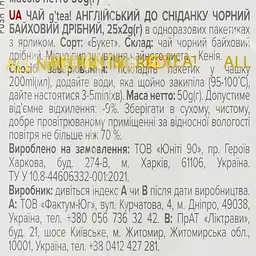 Чай чорний Gr@ce! Англійський до сніданку 50 г (25 шт. х 2 г) (497046) - мініатюра 3