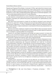 Остап Вишня. Невеселе життя - Сергій Гальченко - мініатюра 3