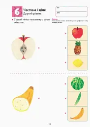 KUMON. Логіка - мініатюра 9
