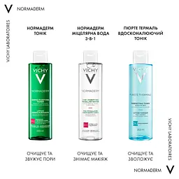 Тонік для обличчя потрійної дії Vichy Normaderm 200 мл - мініатюра 13