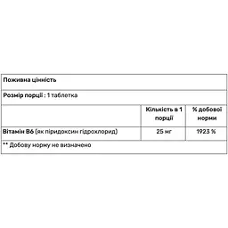 Вітамін В6 Haya Labs Vitamin B6 25 мг 90 таблеток - мініатюра 2