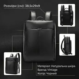 Рюкзак шкіряний 14822 Vintage чорний - мініатюра 3
