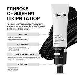 Балансувальна глиняна маска для обличчя Re.Care Balancing Clay Mask, 45 мл - мініатюра 3