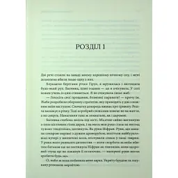 Книга Спадкоємиця Джасада. Книга 1 - Сара Гашем КСД (9786171516311) - мініатюра 4