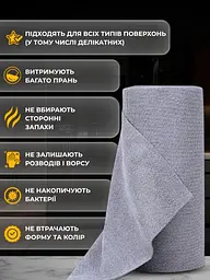 Багаторазові серветки з мікрофібри в рулоні - мініатюра 4