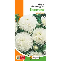 Айстра ЯСКРАВА пiвонiєподібна Екзотика (20 пачок) біла 0,3г