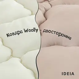 Ковдра Ideia Woolly зимова, 220х200 см, молочний з бежевим (8-34176) - мініатюра 11