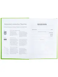 Щоденник шкільний KITE тверда обкладинка салатовий (K26-262-16) - мініатюра 4