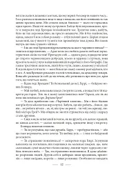 Портрет Доріана Ґрея - Оскар Вайлд - мініатюра 9