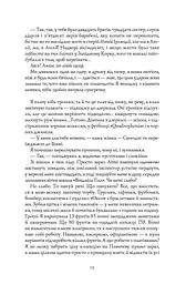 Девід Мітчелл. Кістяні годинники - Мітчелл Девід (Z102018У) - мініатюра 6