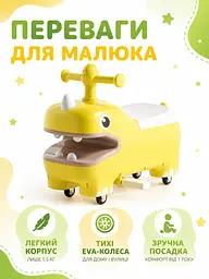 Дитячий толокар біговел каталка з EVA-колесами та висувними підніжками жовтий (49676143) - мініатюра 2