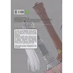 Манга Varvar Publishing Gosu Великий майстер Том 1- Мун Чжонху - мініатюра 2